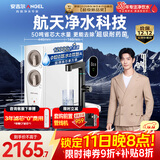 安吉尔家用净水器玉龙Pro1200G反渗透厨下直饮净水机5年长效RO膜过滤纯水净饮机国家补贴J3673-ROC150型