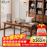 溪木工坊 实木书桌新中式书法桌老榆木茶桌写字桌电脑桌茶室办公室家具 1.20米书桌+悠然圈椅
