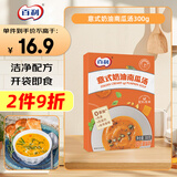 百利速食汤免煮即食方便早餐健身代餐0添加防腐剂奶油南瓜汤300g