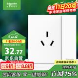 施耐德电气 16A三孔大功率空调插座带开关 86型一开16A插座面板皓呈奶油白色