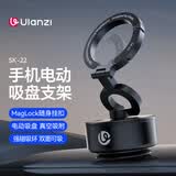 ulanzi优篮子SK-22手机电动吸盘支架多轴旋转折叠磁吸车载支架多功能便携适用汽车中控台导航桌桌面吸盘