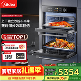 美的（Midea）85L大容量 12.5英寸幻彩大屏 精准控温 嵌入式蒸烤箱二合一双腔家用烘焙蒸箱烤箱SD85