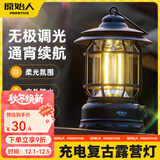 原始人 户外灯照明马灯超长续航野营灯露营灯露营氛围灯户外帐篷灯 充电款-星烛【濡雨黑】无极调光