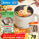 美的（Midea）电煮锅 电热锅 学生宿舍泡面锅 便携式可折叠旅行出差家用多功能锅1.6L小电锅一人食小火锅XZE1621