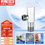 潜水艇（Submarine）F003铜镀铬亮面 三角阀 八字阀国标四分 陶瓷阀芯 冷热通用角阀