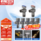 潜水艇（Submarine）枪灰色黄铜加厚三角阀球阀全开大流量燃气热水器壁挂炉七只套装