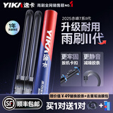 逸卡（YIKA）雨刮器雨刷器汽车原厂无骨胶条适用迈腾朗逸速腾卡罗拉轩逸雨刮片 【店铺热销前挡1对装】留言车型年份