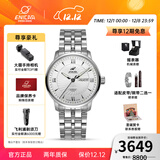 英纳格英纳格瑞士手表蓝牌系列双日历防水商务自动机械男士手表圣诞礼物 白盘钢带3168/50/351aA