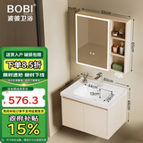 波彼（BOBI）浴室柜套装太空铝陶瓷一体盆洗脸洗手盆柜组合智能化妆镜柜洗漱台 60CM主柜+智能美妆镜柜