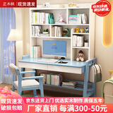 正木枫实木书桌书架一体升降电脑桌椅卧室写字桌简约家用高中生学习桌子 蓝白色单桌+升降椅 120*60*75cm【双抽】