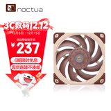 noctua NF-A12x25 PWM CH.BK 猫扇 12025 12CM LCP液晶聚合物 机箱散热风扇 智能温控 猫头鹰 NF-A12x25 PWM