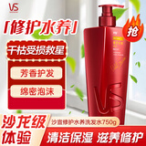沙宣（VS）修护水养洗发水滋养修护洗发露清洁保湿护发 【修护毛躁】修护水养洗发水750g