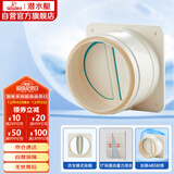 潜水艇（Submarine）E160 厨房烟道全密封防味阀 公共烟道止逆阀止回阀 烟道阀