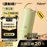 富光拾喜（FUGURNG BESTJOY）保温杯大容量316L不锈钢车载吸管杯男女士提手冰霸杯清新绿750ml