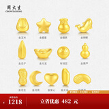 周大生（CHOW TAI SENG）周大生黄金投资金豆足金吉祥小福豆七夕礼物送女友 星星1g