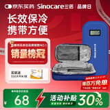 三诺（Sinocare）诺凡胰岛素冷藏盒便携式药品随身携带医用冰袋 长效保冷免充电