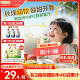 爷爷的农场【拍3送1】金银花柚子汁100ml*10袋儿童果汁饮料送礼礼盒宝宝零食