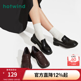 热风（Hotwind）时尚百搭乐福鞋春秋新款女士通勤学院风单鞋小皮鞋复古英伦风女鞋 02棕色 36 正码