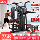 军霞（JUNXIA）综合训练器健身器材多功能一体机力量站健身器材家用健身房组合器 经典热卖款/有氧+力量训练+单车