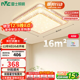 雷士（NVC）LED吸顶灯 现代温馨美观餐厅卧室灯饰星光闪烁浪漫灯具