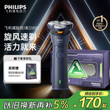 飞利浦（PHILIPS）电动剃须刀新一代旋风1系刮胡刀 风驰切剃3D浮动刀头 送老公送男友 父亲生日礼物 国家补贴