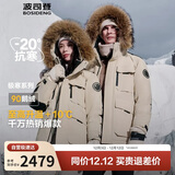 波司登极寒鹅绒羽绒服男女情侣同款冬季加厚连帽短款大毛领外套
