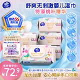 维达（Vinda）婴儿手口湿巾 桃叶精华加厚加大手口专用亲肤湿纸巾大包 80片*6包
