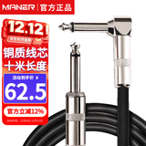 曼尔乐器6.5MM电吉他连接线音箱音频线降噪线10米 乐器配件