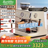 Barsetto【品牌补贴15%】百胜图二代2S带称咖啡机双加热意式商用全半自动家用奶泡电动现磨豆研磨一体机 米白色