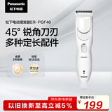 松下（Panasonic）电动理发器理发剃头推子电推子自理发器 成人儿童全家自用生日节日礼物送男士送老公男友 PGF40