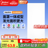 美的（Midea）LED集成吊顶扣板超薄全发光厨卫灯平板灯厨房嵌入吸顶灯300*600