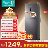 海信252L三门小冰箱一级能效风冷无霜小户型租房宿舍家用电冰箱灰色BCD-252WYK1DPUJ国家补贴