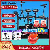 罗兰（Roland）罗兰电子鼓架子鼓TD07DMK TD07KV成人儿童练习娱乐演奏电鼓 5鼓3镲TD07DMK+鼓凳套装礼包