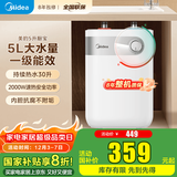 美的（Midea）迷你小厨宝电热水器连续出水家用小厨宝速热蓝钻内胆安全防护小体积小尺寸速热厨房热水宝 5L 2000W 8年质保 30L连续出水量