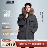 波司登极寒鹅绒羽绒服男女情侣同款冬季加厚连帽短款大毛领外套
