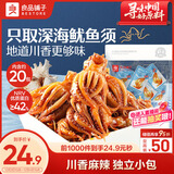 良品铺子鱿鱼须香辣味200g海鲜休闲零食开袋即食鱿鱼丝鱿鱼仔解馋香辣小吃