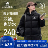 骆驼（CAMEL）【抱抱】冬季户外拒水羽绒服600蓬男女同款加厚连帽保暖面包服