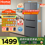 奥马（Homa）60cm超薄300升法式多门小型家用电冰箱一级能效变频风冷无霜双开门四开门300WF/B国家补贴