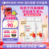 GNC健安喜褪黑素片60片*2瓶有助于改善睡眠 适合成人花少同款