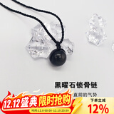 可辰   黑曜石吊坠锁骨链项链男女情侣款挂件礼物 黑曜石