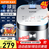 苏泊尔（SUPOR）电饭煲家用4升大容量2-5人智能预约蓝钻球釜内胆多功能微压蒸米饭电饭锅小面包蛋糕 麦香烘焙功能【SF40FC973】 4L