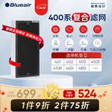 布鲁雅尔（Blueair） 空气净化器过滤网滤芯 复合滤网适用303+/303/270E/203 400系列复合滤网