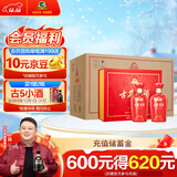 古井贡酒 吉祥如意 浓香型白酒 50度 500ml*2瓶*4套 礼盒整箱