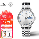 上海（SHANGHAI）手表礼物 男士自动机械表 国民系列 商务经典 白盘简约SH3013N-1
