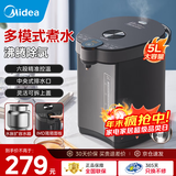 美的（Midea）电热水壶恒温饮水机电水壶电热水瓶煮茶壶 304不锈钢5L多段温控烧水壶双层防烫智能烧水一体机 5L 【1600W大功率加热】5L扩容水箱