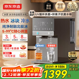 京东京造冰犀制冰冷热饮水机家用免安装 即热速冷制冰饮水机冷热一体机小型冰块制冰机桌面直饮水机 枪灰色