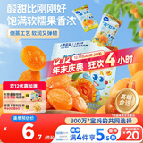 小鹿蓝蓝蒸”红杏干儿童休闲零食果脯蜜饯宝宝水果干红杏干/原味/68g