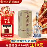 西凤酒 20年 45度248ml品鉴 酒海窖龄凤香型白酒纯粮酿造自饮 单瓶装