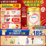 飞鹤臻爱倍护超级飞帆幼儿配方奶粉 3段(12-36个月) 活性乳铁蛋白 3段 臻爱倍护 900g 2罐