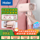 海尔（Haier）手持小型挂烫机 蒸汽电熨斗家用差旅折叠迷你便携烫衣机 除菌除皱定型熨烫机 HY-GW2503团购礼物